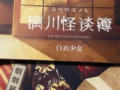 -剧狐剧本杀·月球探案馆(人民广场1号店)