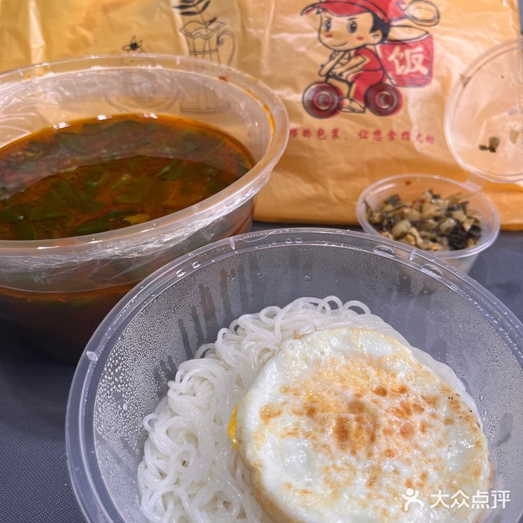 安陆米粉外卖·肉肉多到吃不完👉3.9拿下