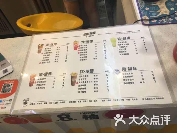 港饮之港(汉商银座店)图片 第6张