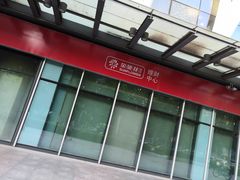 -招商银行(北京亦庄支行)