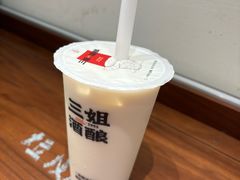 -三姐酒酿(老门东店)
