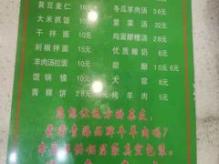 -清真·益鑫羊肉手抓馆(花园北街店)