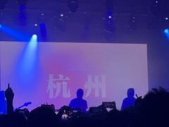 -MAO Livehouse(杭州店)