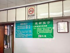 菜单-国英炖品店(甲子路店)