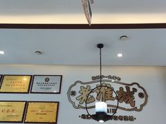 -老淮城·长鱼面(河下古镇店)