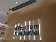 -谭仔米线(壹方城店)