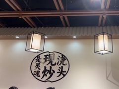 -寻裕记·现炒浇头面(人民广场店)