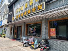 -雪琴面馆富安特色鱼汤面(城中花园店)