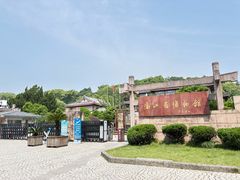 -浙江省博物馆(孤山馆区)