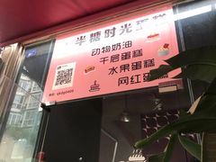 -艾加柒克蛋糕茶歇甜品台(春熙路店)