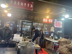 -清真·穆萨砂锅(大皮院店)
