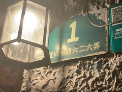 -永兴餐厅(复兴中路店)