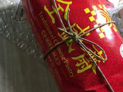 -清真全盛斋传统糕点(许士庙店)