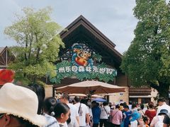 -苏州乐园森林水世界