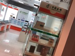 -中国邮政(世纪大道营业部)