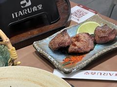 岩烧厚切牛舌-ITARU食堂·定食料理(西丽店)