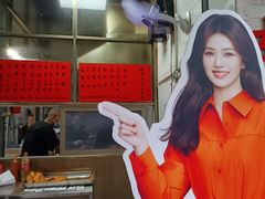 -信二嫂虾饼(振兴路店)