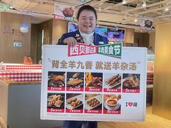 -西贝莜面村(金隅嘉品mall店)