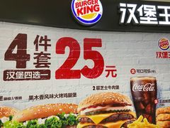-汉堡王(砂之船奥莱店)