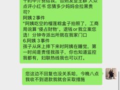 -大班家政月嫂育儿嫂(总部店)