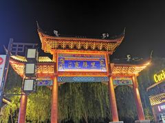 -秀儿家の小确幸花园西餐厅
