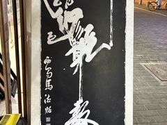 -宸宸画框裱画配框工厂店(莘庄店)