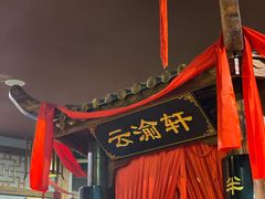 -MAX伯爵沉浸式超级游戏体验馆·实景桌游·剧本杀(小时代店)