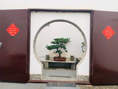 -程十发艺术馆