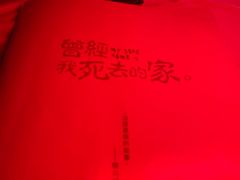 -LIENOW来闹密室剧本推理&狼人杀(李家村万达广场店)