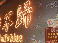 -杨记齐齐哈尔烤肉(宝山万达店)