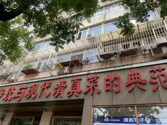 -紫光园(创始店)