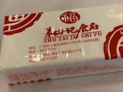 -朱仔记食府(江南大道店)