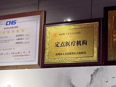 -通透堂中医·精准推拿(旗舰店)