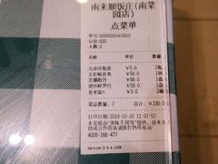 -南来顺饭庄·清真(南菜园店)