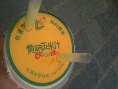 -黄记玉米汁(叠翠路店)