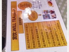 -赏饮·WILL TEA