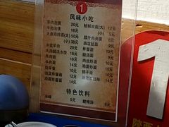 菜单-张记陕西人家(红旗中路)