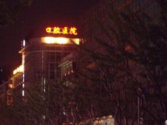 -同济大学附属口腔医院