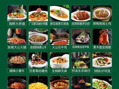 -外滩·云南人家(昆明旗舰店)