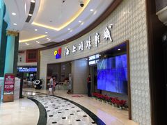 -AMG海上明珠影城(上海环球港RealDCinema店)