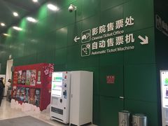 -中国科学技术馆影院