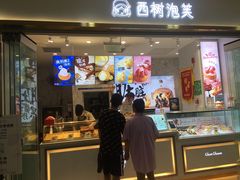 门面-西树泡芙(郑州二七万达店)