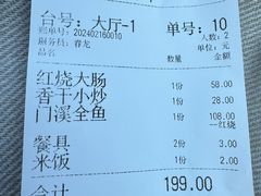 -门溪山居·镜岭味道