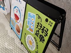 -泽田本家·铜锣烧(TX淮海店)