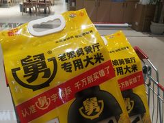 -老娘舅(苏州中心大道西大润发店)
