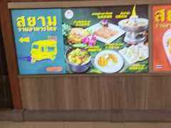 -仙罗泰·泰国餐厅(印象汇店)