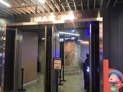 放映厅-卢米埃影城(合生广场IMAX店)