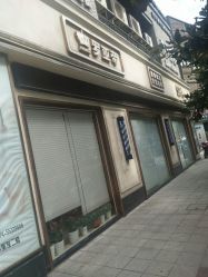 -罗亚帝造型