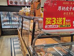 -味多美蛋糕(安定门店)