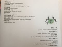 菜单-阳澄湖费尔蒙酒店颐丰阁中餐厅(马鞍山西路店)